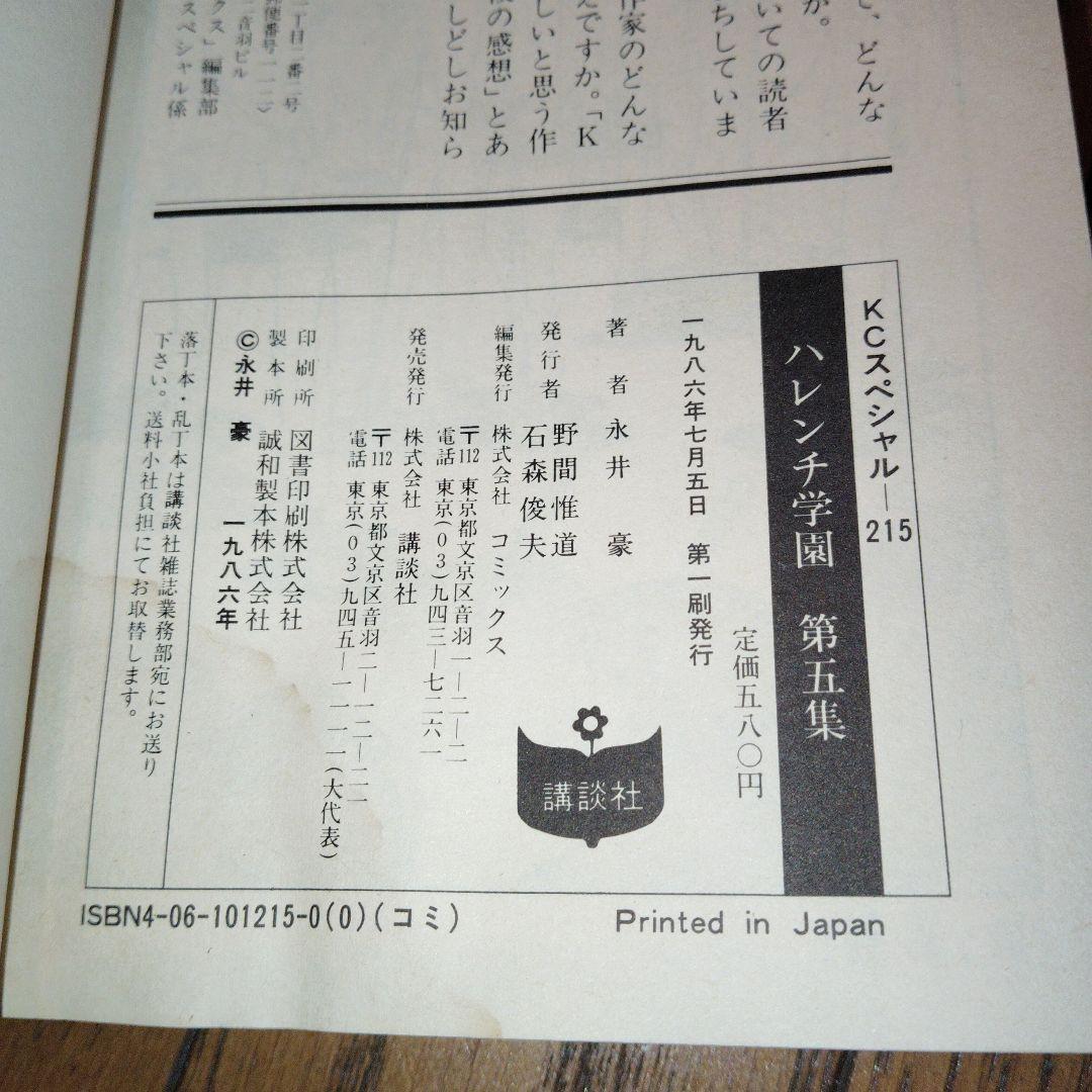 ハレンチ学園 全巻セット(ワイド版) 第1巻〜第7巻　[全巻　初版]