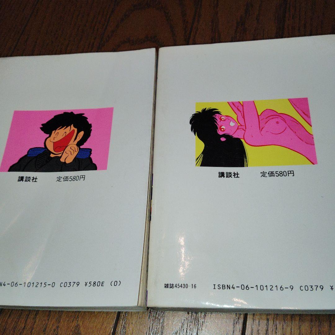 ハレンチ学園 全巻セット(ワイド版) 第1巻〜第7巻　[全巻　初版]