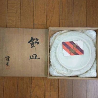 新品・未使用 久谷焼 飾皿 隆生作 大皿