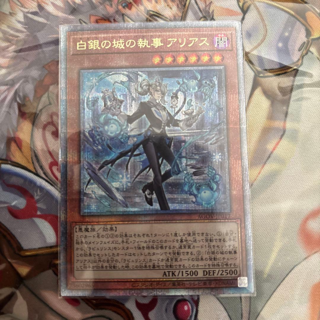 白銀の城の執事アリアス　25th3枚セット