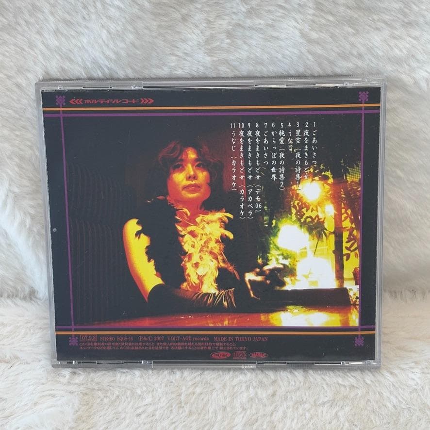 【レア✨】名盤CD 田渕純 / 夜をまきもどせ 2007年発表 ミニアルバム