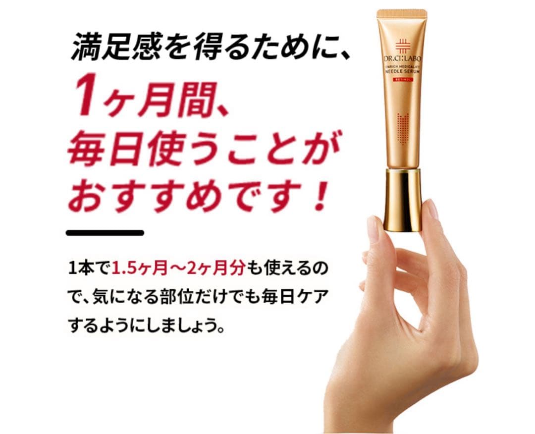 新品　エンリッチメディカリフトニードルセラム 次世代ニードル美容液 3本セット