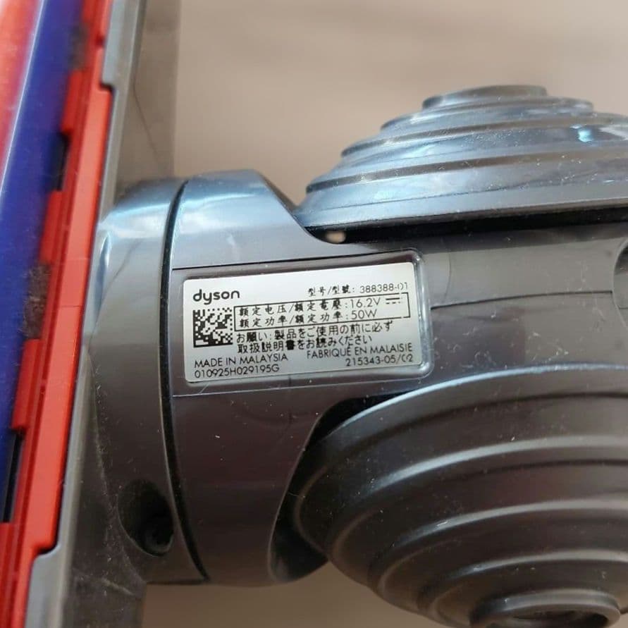 美品☆dyson 純正 Motorbar クリーナーヘッド​