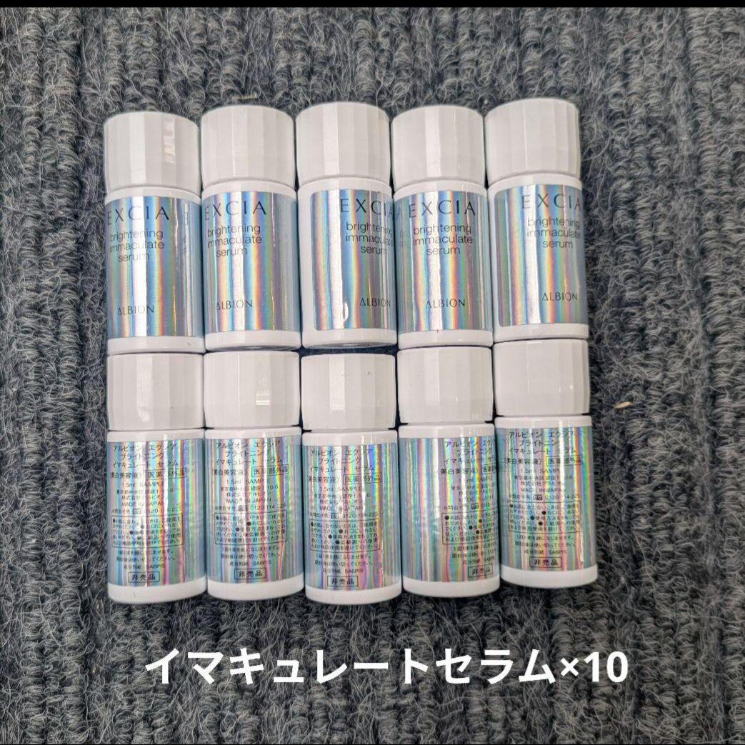 エクシアイマキュレートセラム×20