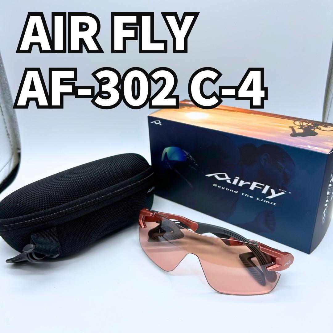 【美品】AirFly エアフライ AF-302 C-4SP ノーズパッドレス