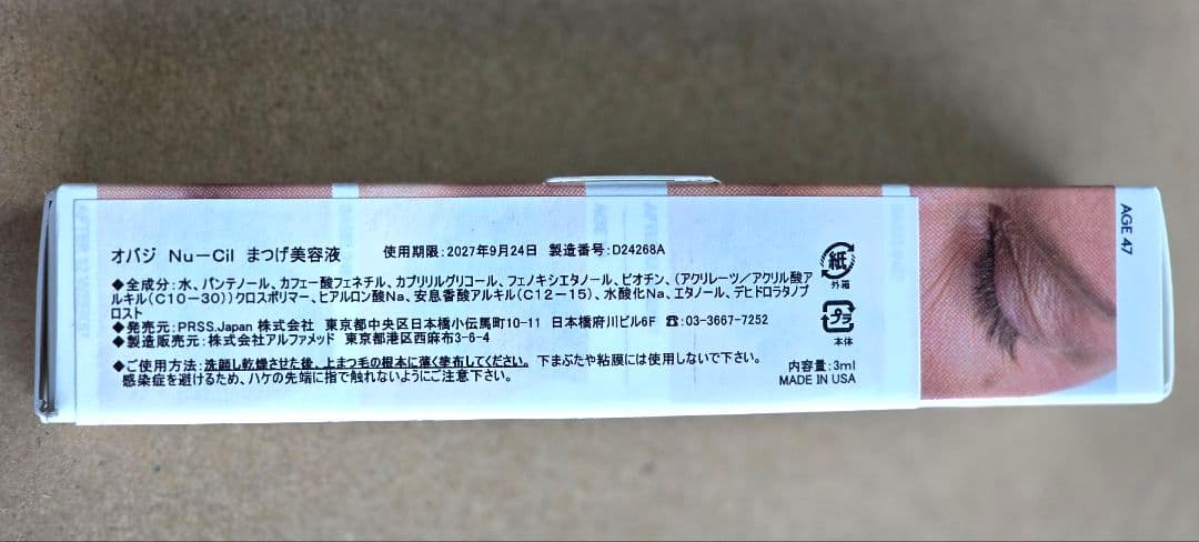 ２本セット オバジ obagi nu-cil まつ毛美容液 ３ml