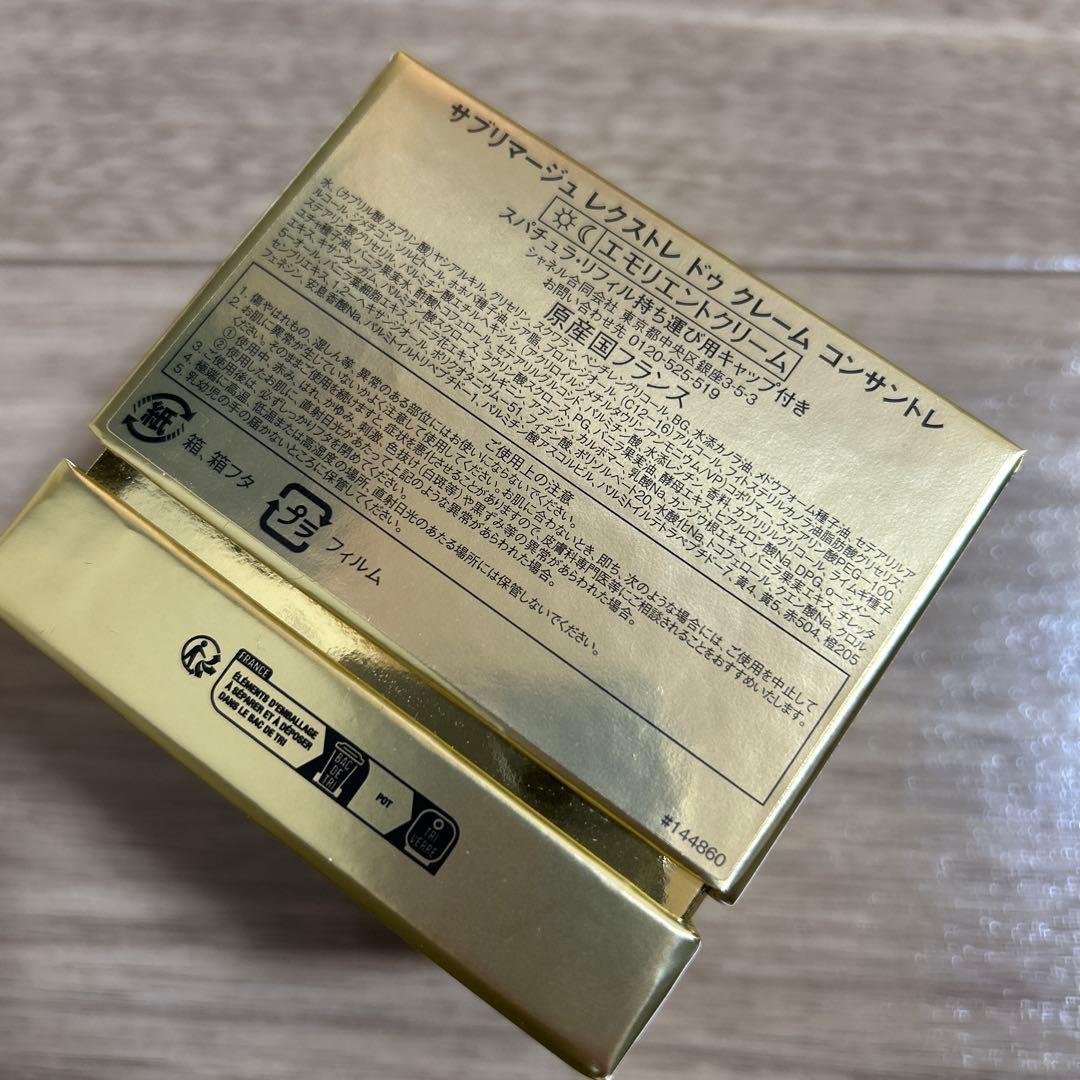 シャネル サブリマージュ　レクストレ ドゥ　クレーム　コンサントレ　50g