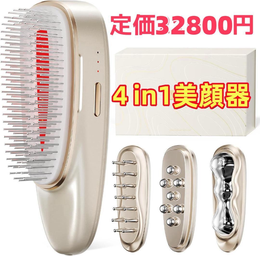 4in1美顔器リフトスパかっさ EMS 頭皮ブラシ 電動温冷 フェイスボディケア