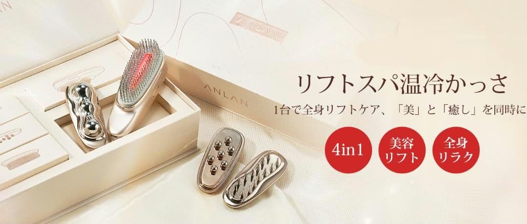 4in1美顔器リフトスパかっさ EMS 頭皮ブラシ 電動温冷 フェイスボディケア