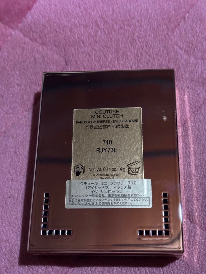 イヴ・サンローラン　クチュールミニクラッチ710