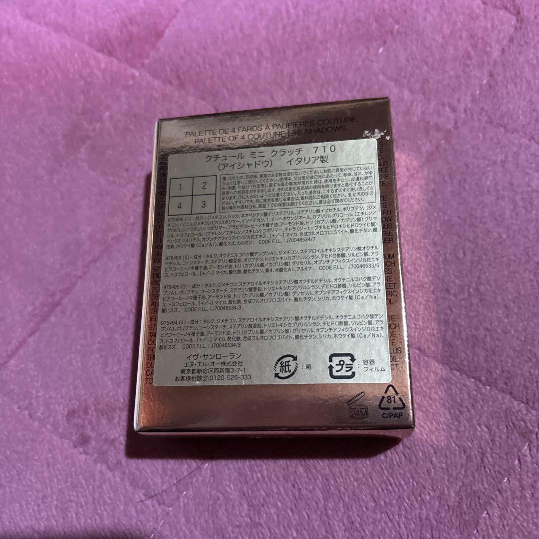 イヴ・サンローラン　クチュールミニクラッチ710