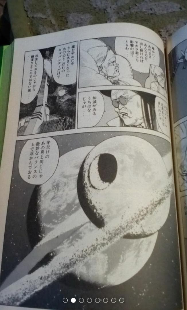 漫画AKIRA1~6セット巨大本20×25.5センチ大人気漫画中古講談社最終値下