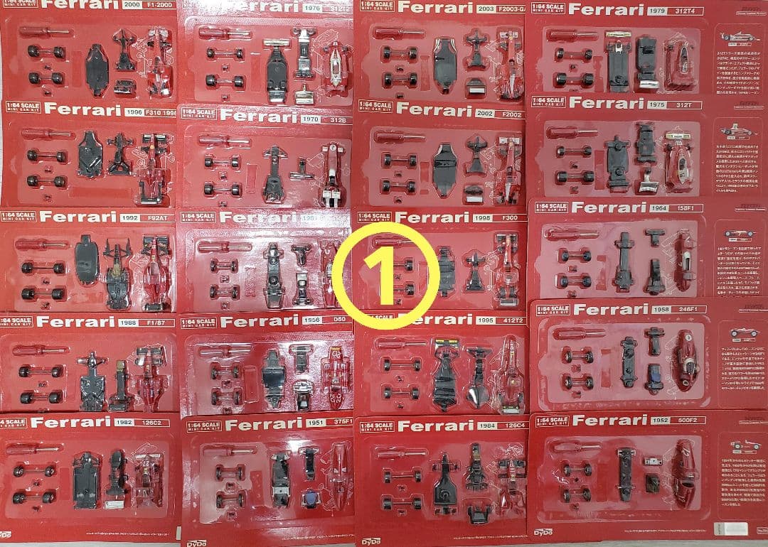 P*E様 【非売品】ダイドードリンコキャンペーン　Ferrari 組み立て式ミニ
