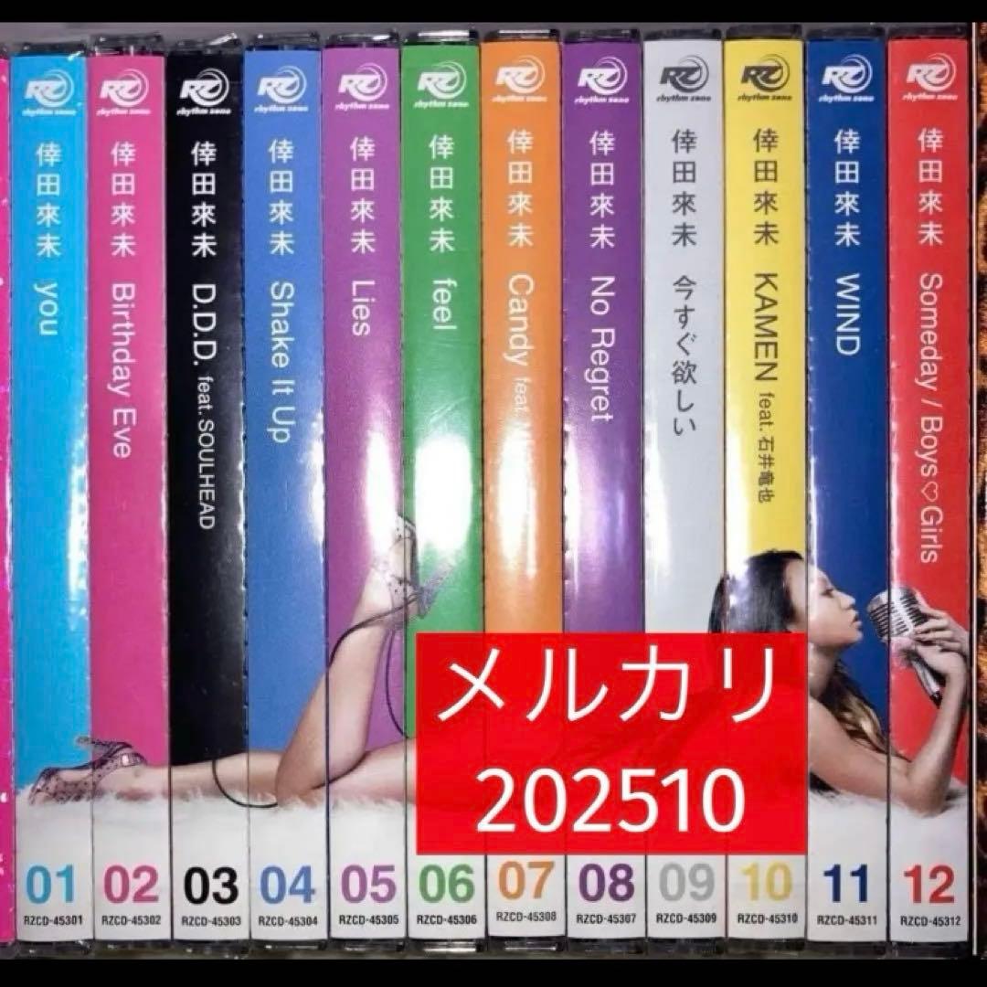 ⭐️【未開封】倖田來未 12週連続リリースCD シングル