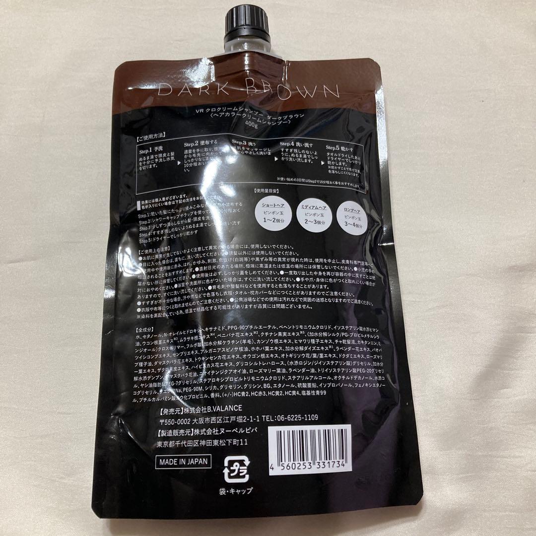 バランローズKUROクリームシャンプー3個セット新品未使用