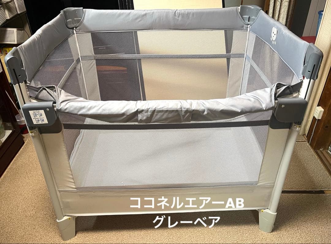 Aprica　アップリカ　ココネルエアーAB グレーベア　ベビーベッド