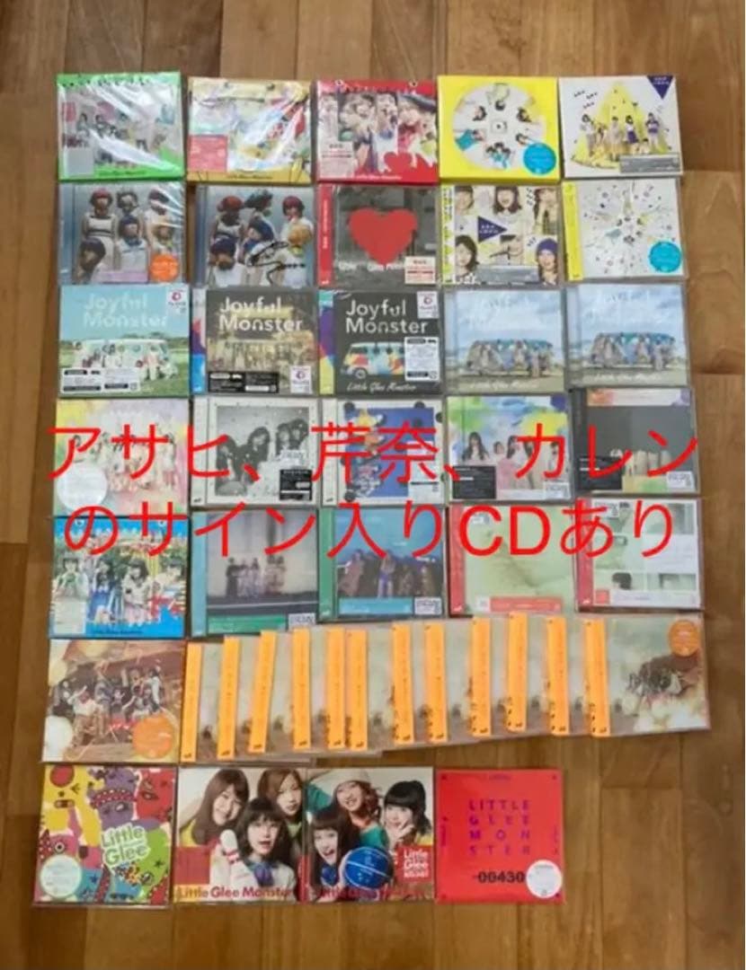 【サインあり】リトグリ  Little Glee Monster CDセット