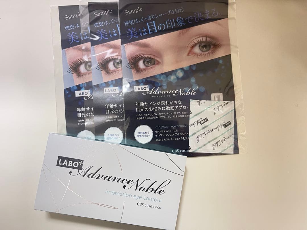 LABO+ ADノーブル インプレッションアイコントアー 1g×3セット付