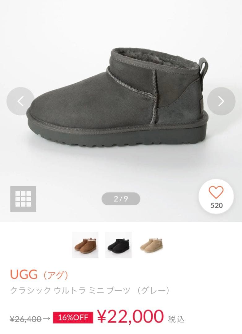 クラシック ウルトラ ミニ ブーツ （グレー）