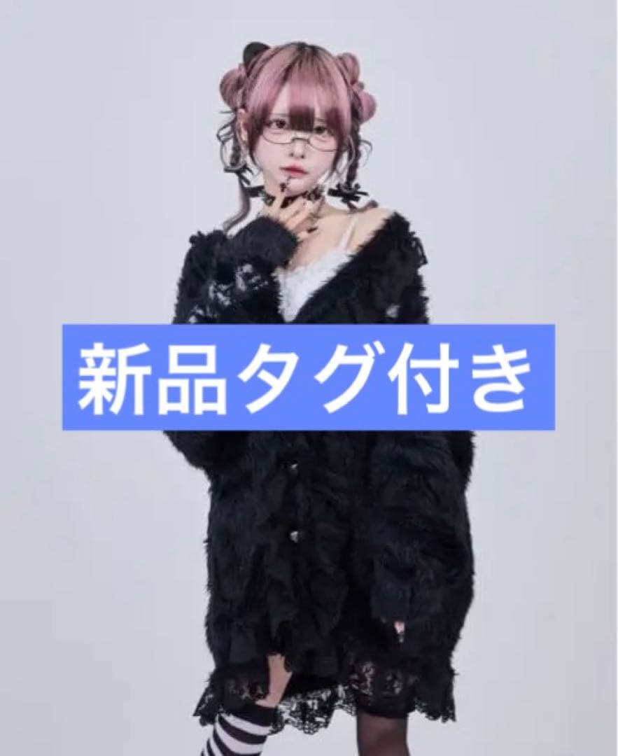 新品 IMVAL QOOZA カーディガン Shaggy Cardigan