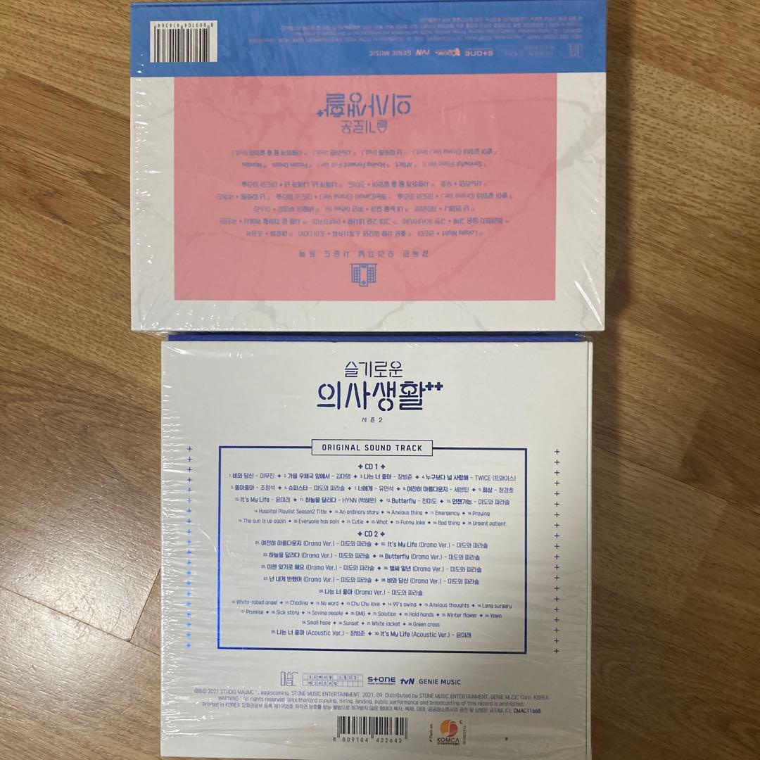 賢い医師生活OST Part1&Part2