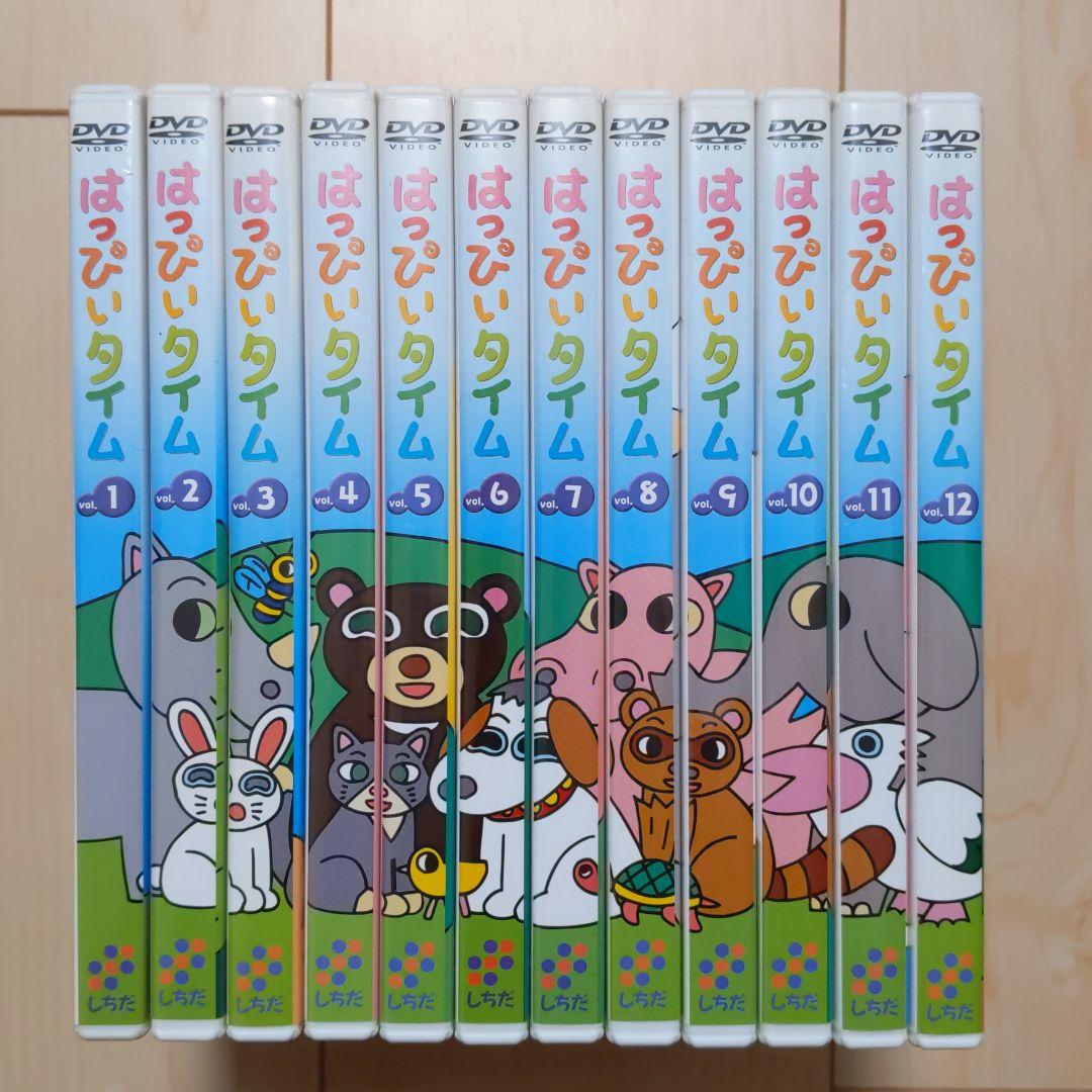 はっぴいタイム DVD 全12巻セット