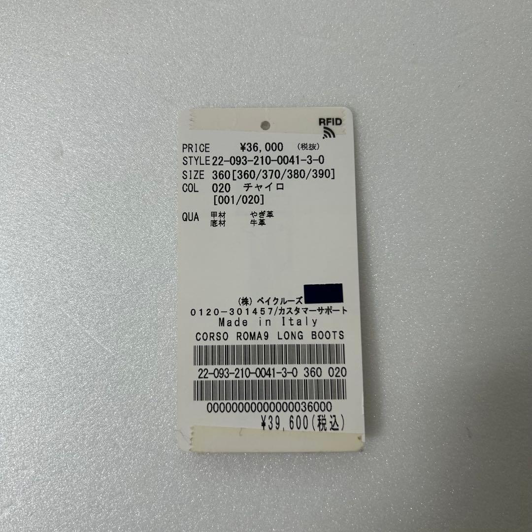 【箱付き】CORSOROMA9 ロングブーツ インヒール ブラウン