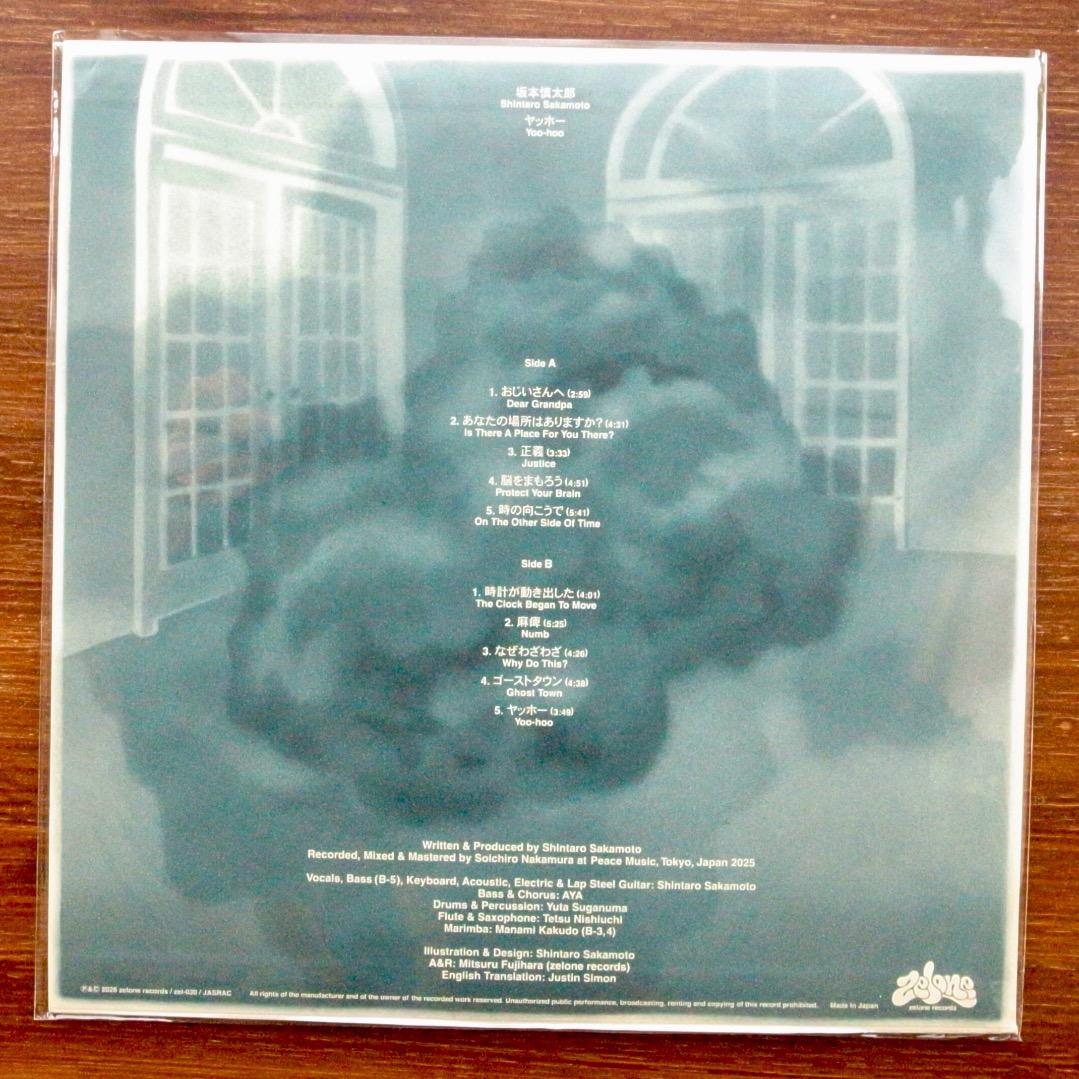 坂本慎太郎 / ヤッホー　　Yoo-hoo 　LPレコード