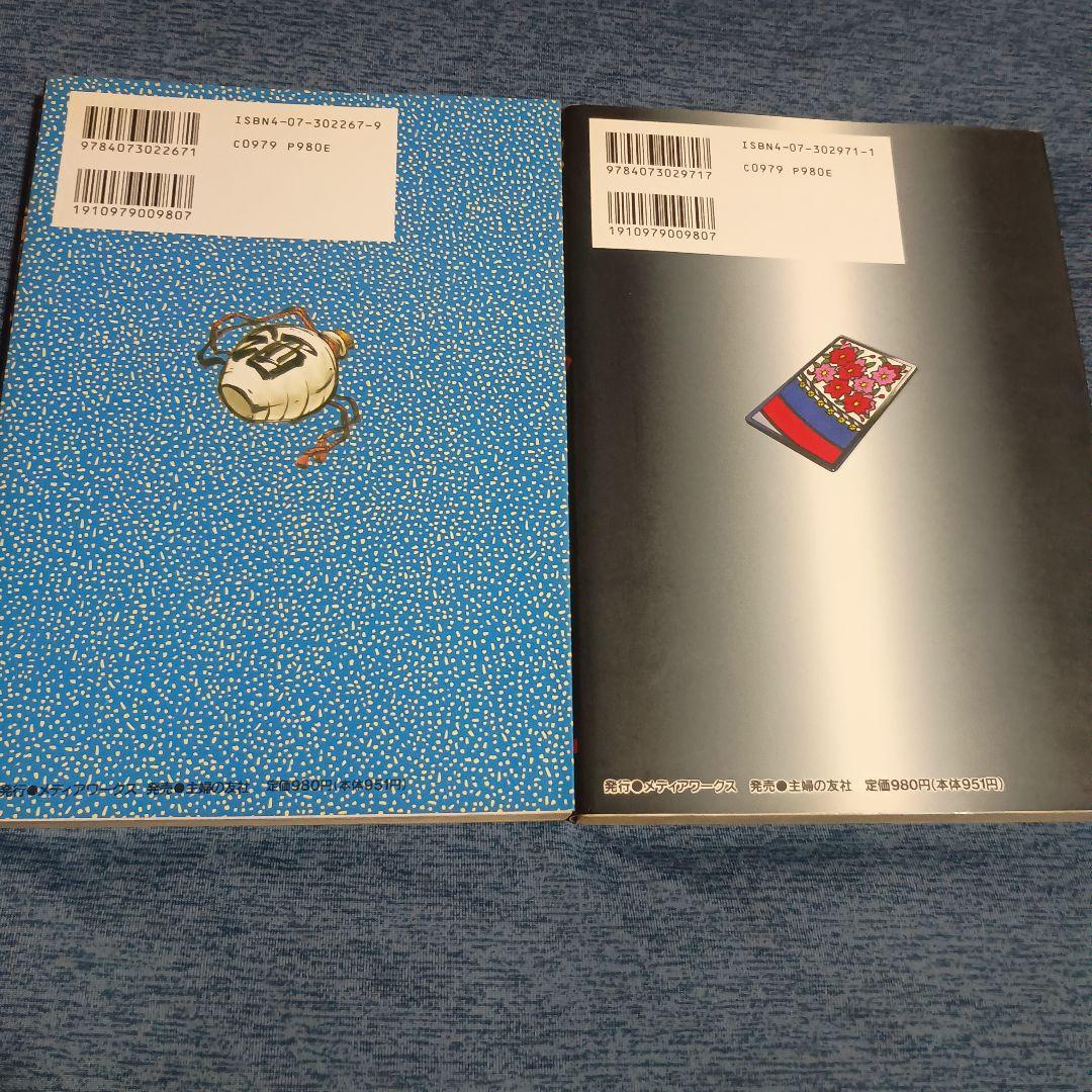 真サムライスピリッツ : 覇王丸地獄変　しろー大野先生　2冊セット