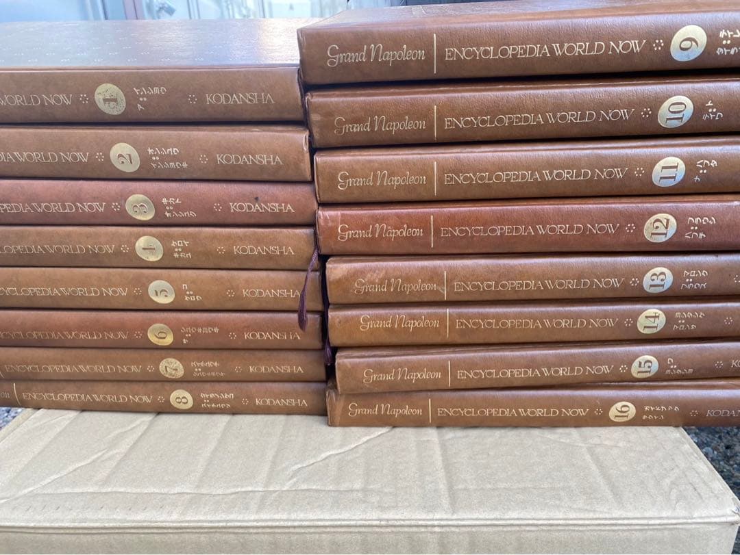 Encyclopedia World Now 全16巻セット