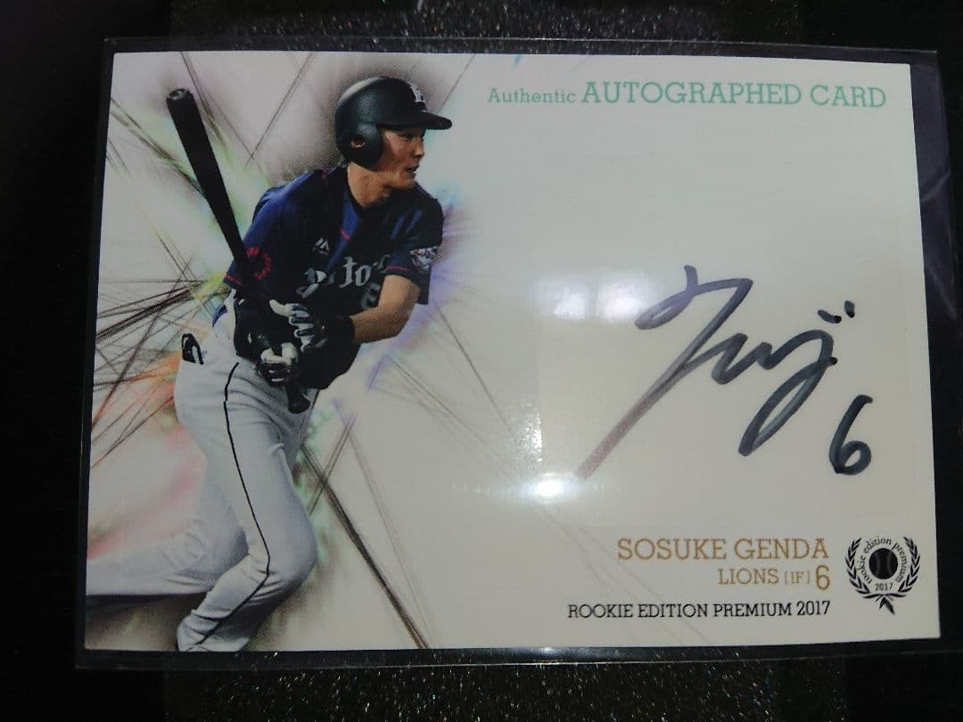 BBM 2017 源田 直筆 サイン ルーキー