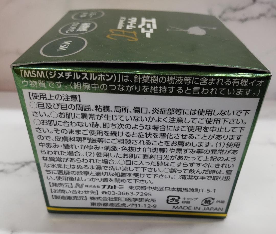 【お徳用】エミュークリームEC１５０g×５個セット