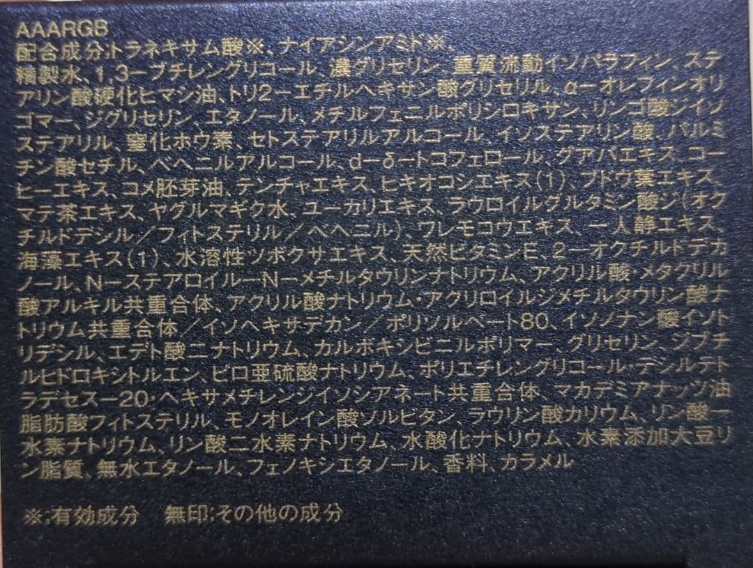 ALBION エクシアアンベアージュエンピリアンアイ