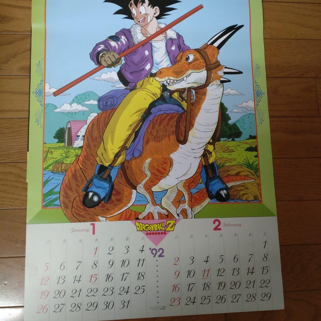 激レア☆ＤRGONBALLＺ 1992カレンダー 未使用☆完品