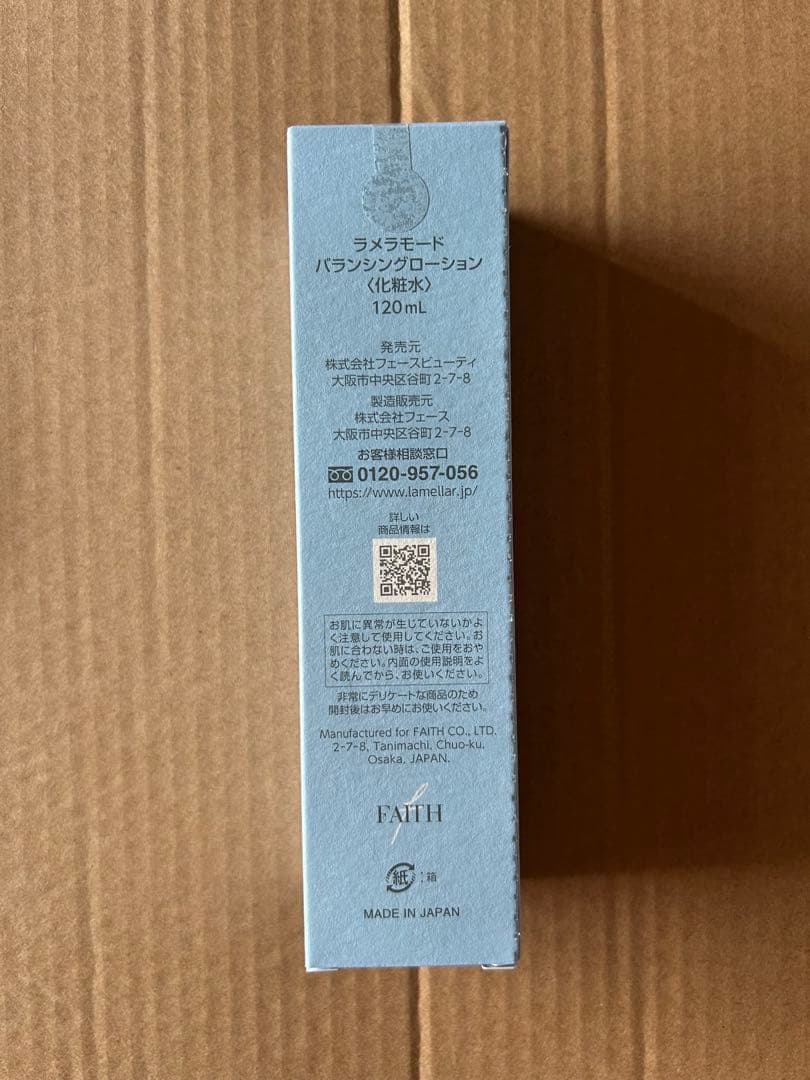 FAITH ラメラモード バランシングローション 新品未開封