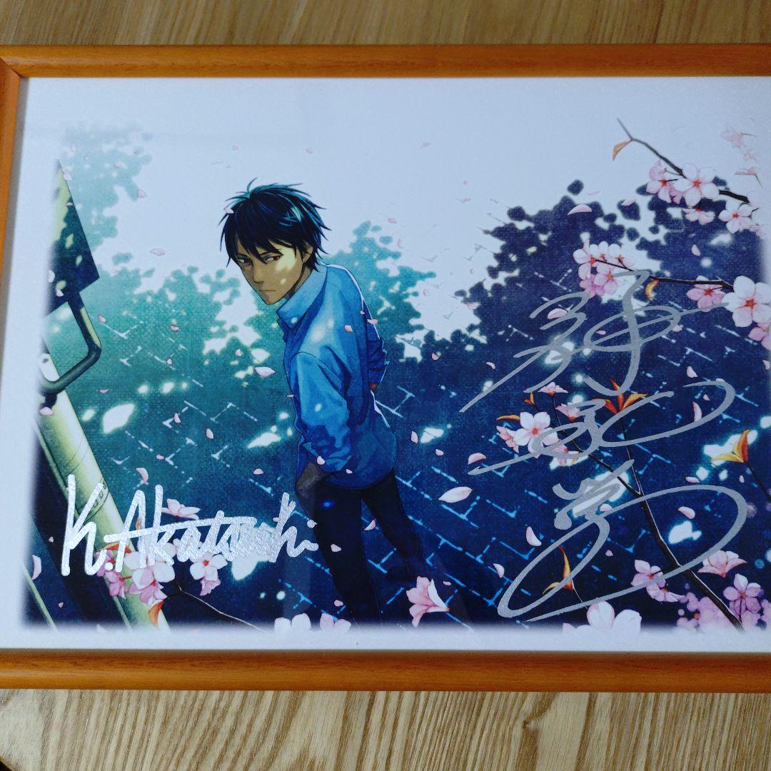 心霊探偵八雲　神永学、加藤アカツキサイン入り