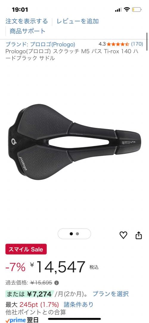 Prologo スクラッチ M5 ブラック 140mm サドル