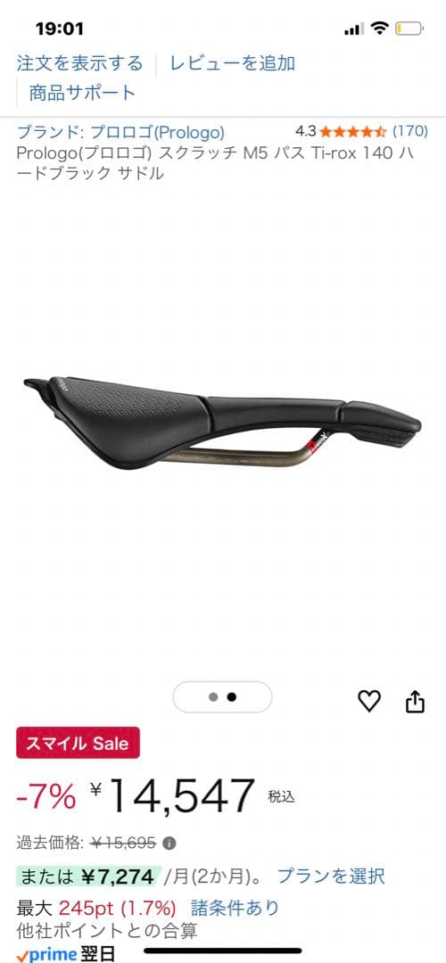 Prologo スクラッチ M5 ブラック 140mm サドル