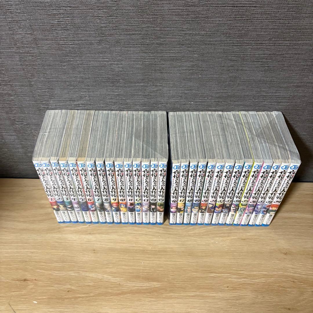 夜桜さんちの大作戦　全巻セット　1〜29巻　A26152