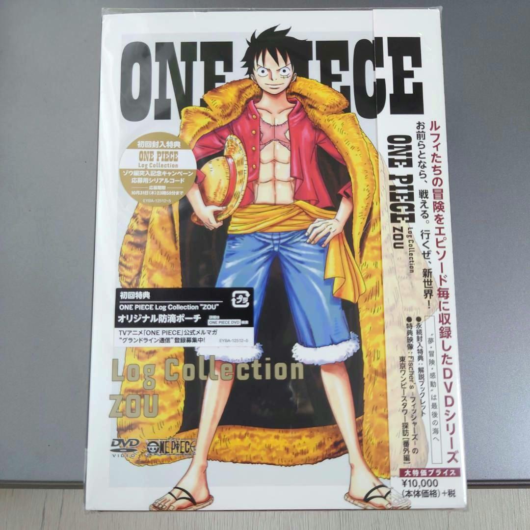 初回盤特典付きゾウミンクジャックログコレクションワンピース錦えもんカン十郎四皇
