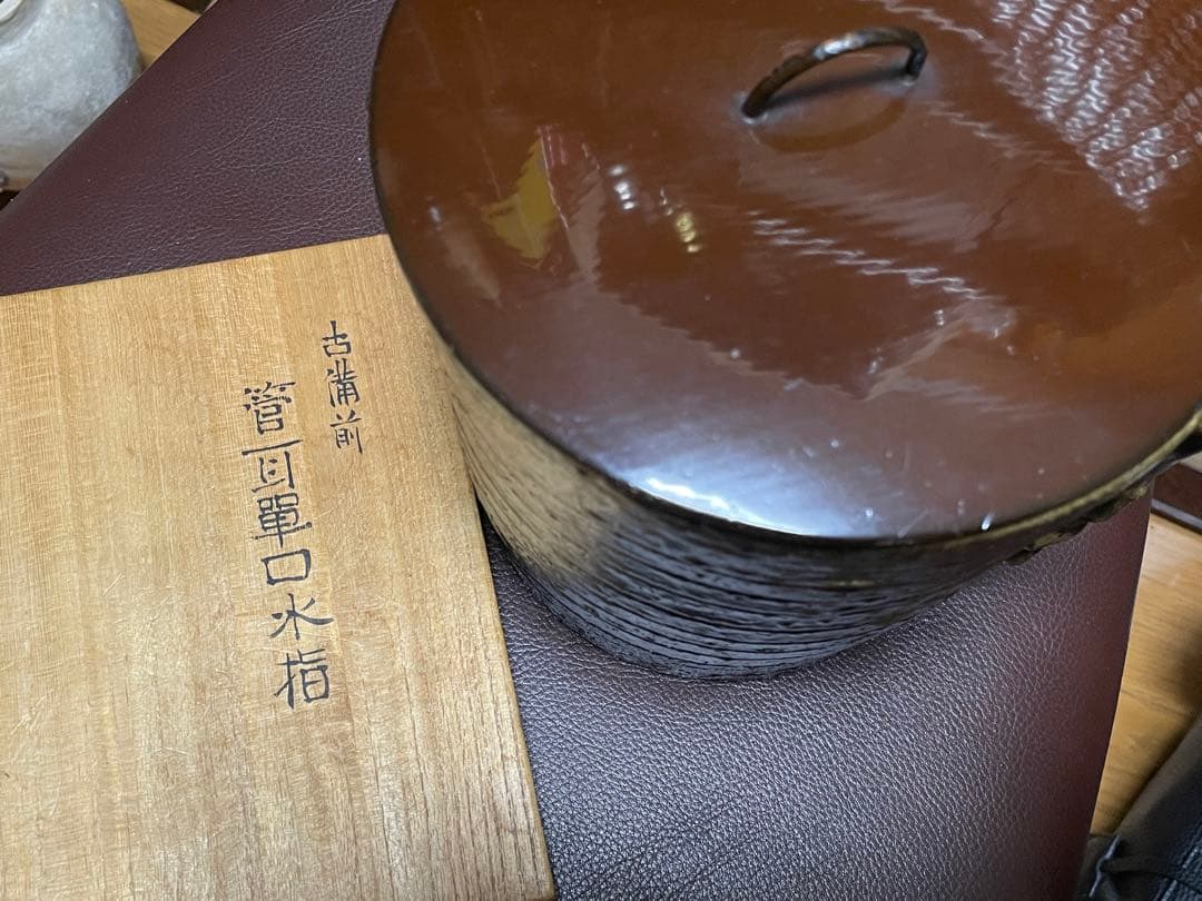 古備前　菅耳單口水指