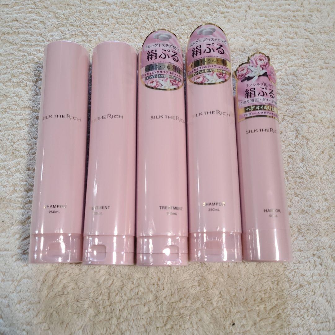 SILK THE RICH シャンプー・トリートメント・ヘアオイルセット