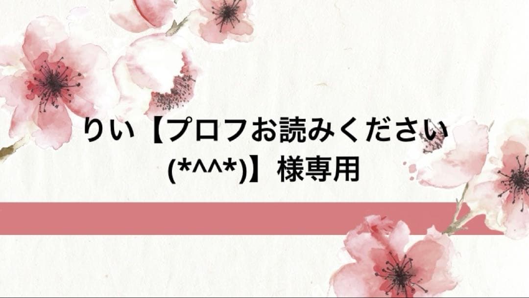 りい【プロフお読みください(*^^*)】モイスチャークリーム4、ジェル2