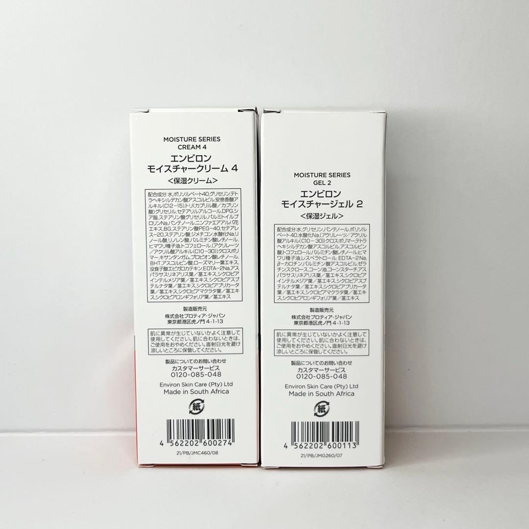 りい【プロフお読みください(*^^*)】モイスチャークリーム4、ジェル2