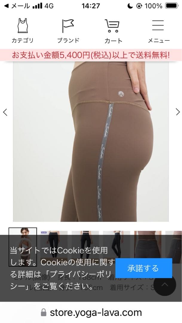 SUKALA セットアップ　ブラウン