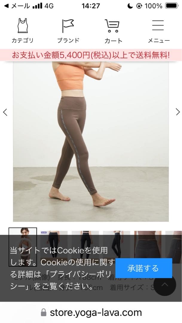 SUKALA セットアップ　ブラウン