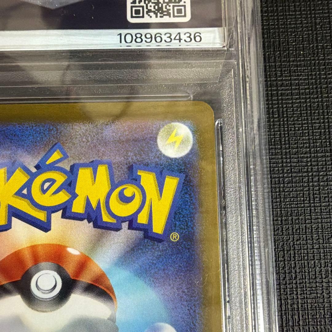 1/17迄限定出品 【PSA10】2023 ピカチュウ マスターボールミラー