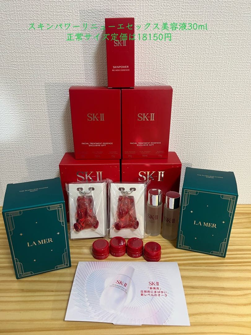SK-II スキンパワー リニューエッセンス 30mLお得セット