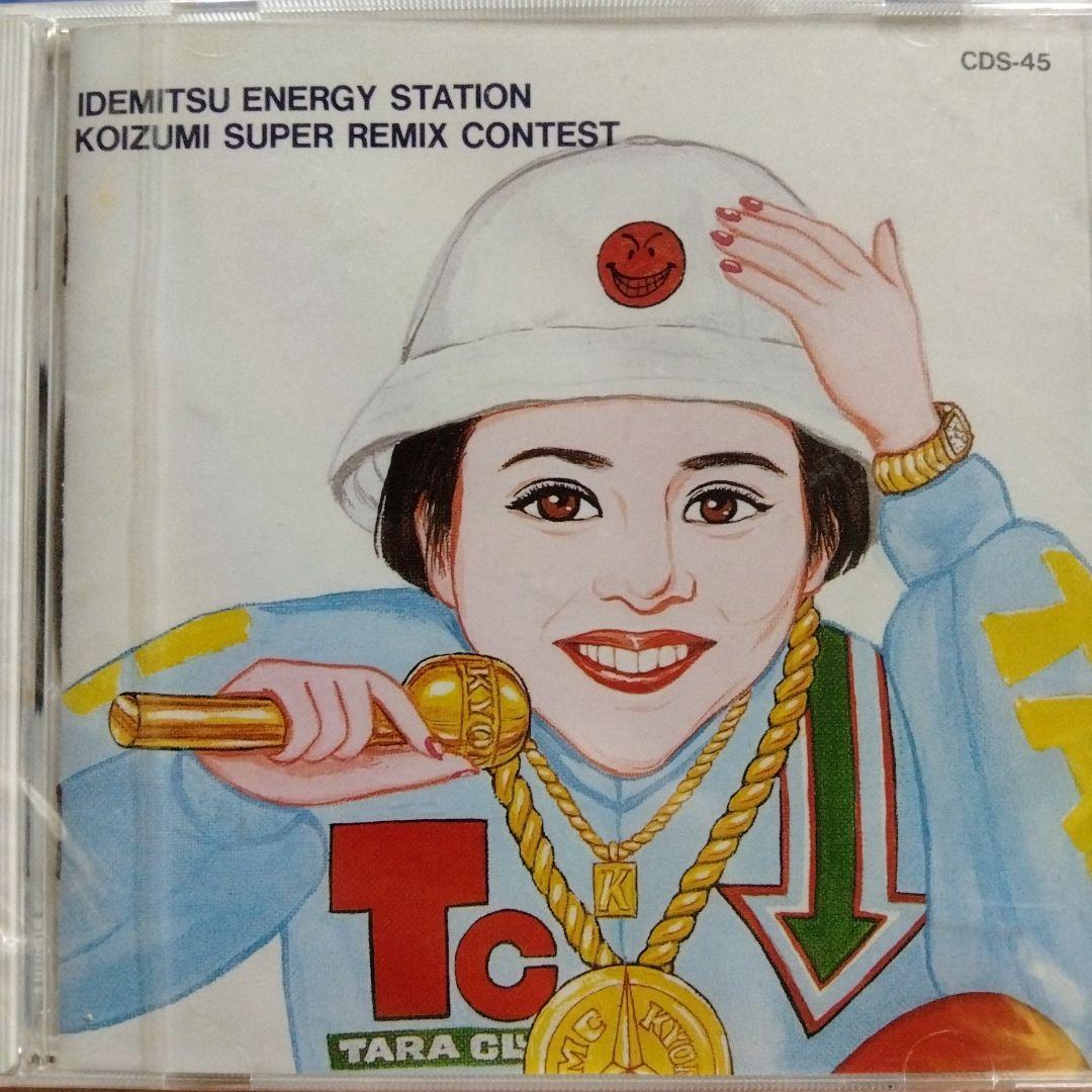 プロモ 小泉今日子 /出光 ENERGY STATION Fade Out