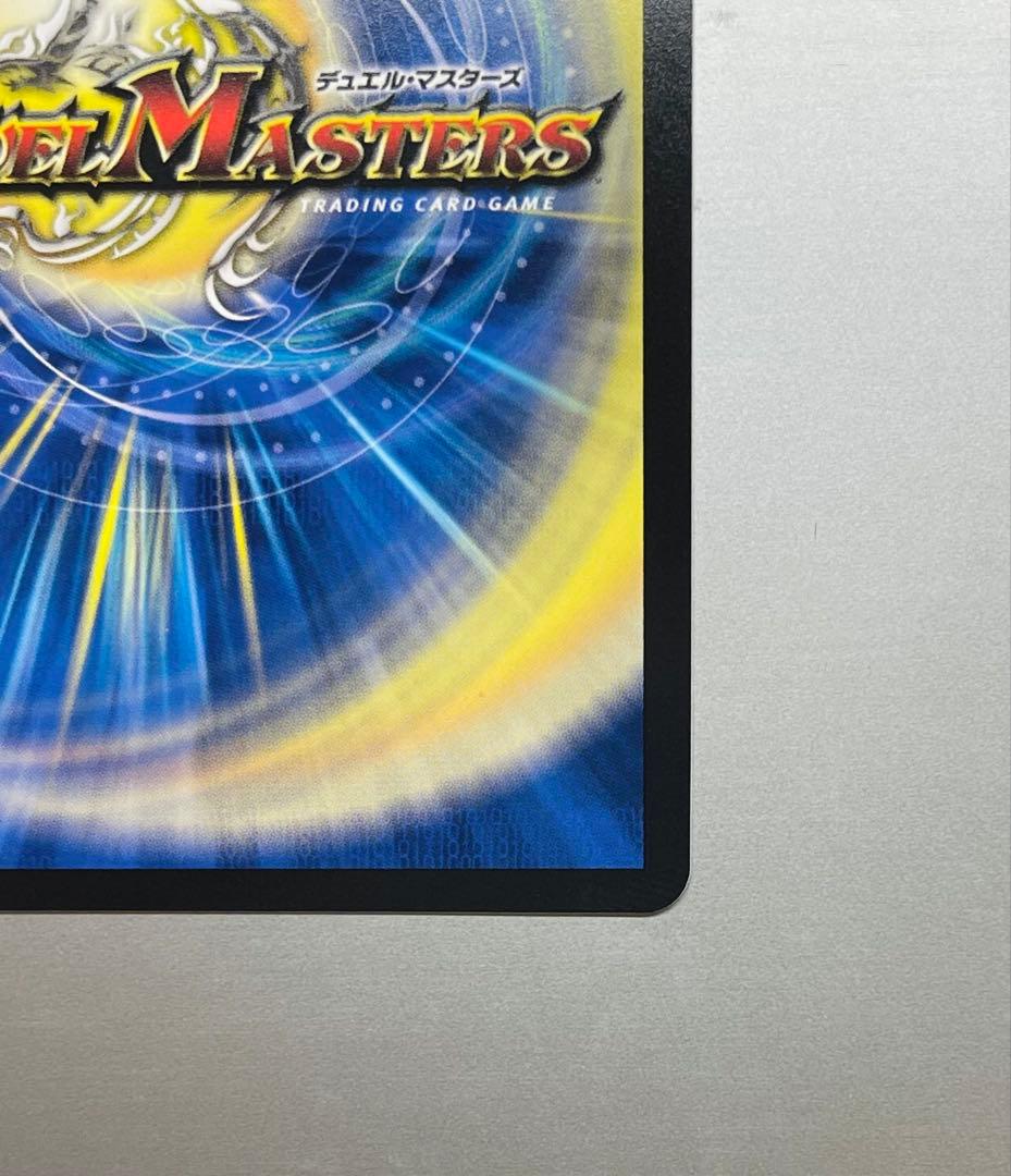 【極美品】デュエマ にじさんじ ボルテメウス・レインボードラゴン サイン入り